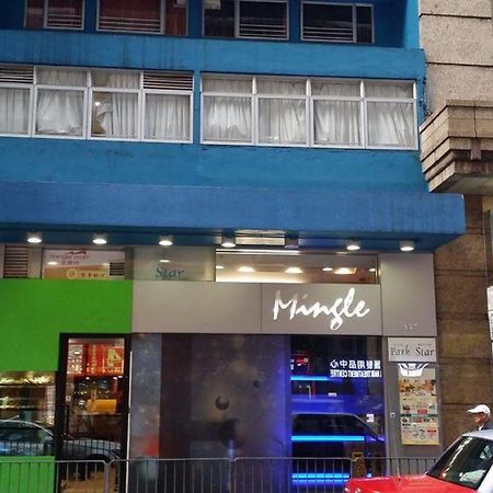 Mingle With The Star Ξενοδοχείο Χονγκ Κονγκ Εξωτερικό φωτογραφία