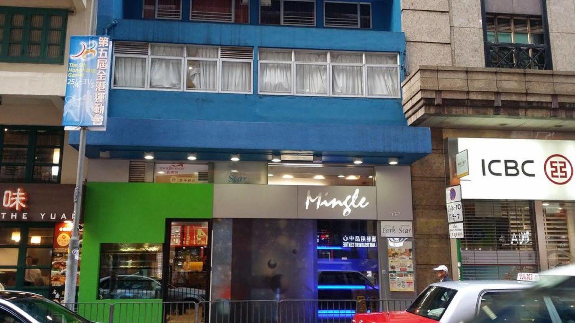 Mingle With The Star Ξενοδοχείο Χονγκ Κονγκ Εξωτερικό φωτογραφία